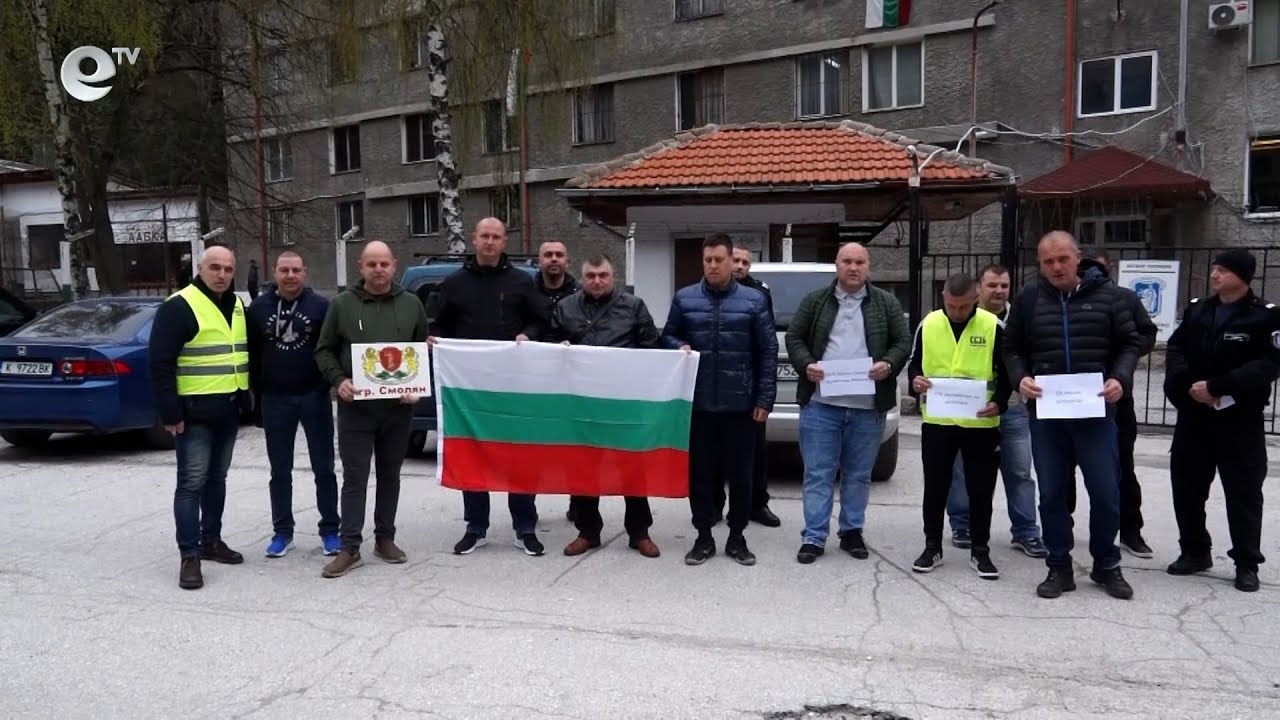 20 надзиратели от Смолян излязоха на протест