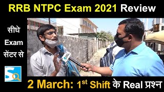 Railway RRB NTPC Exam Review | 1st Shift Question 02 March 2021 | Sarkari Job News