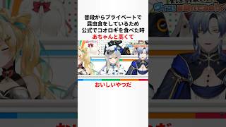 栞葉るりのヤバすぎる雑学 #にじさんじ