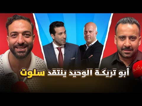 ريال مدريد يخسر الصداره و برشلونه يكسبها ا ركنه | 014