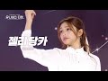 [페이스캠] 보컬 유닛 #유닛스테이션 | #젤리당카 #GEHLEEDANGCA 🎼Beautiful (Part.3) - Wanna One(워너