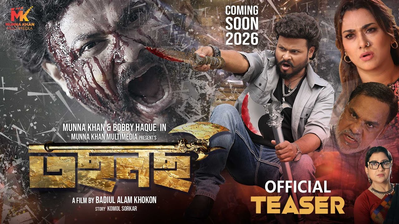 Miniature de la vidéo TOSNOS (তছনছ) Official Teaser |  Munna Khan | Bobby | Badiul Alam Khokon | New Bengali Movie 2026 du film Tosnos