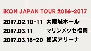 iKON - RHYTHM TA REMIX (Rock Ver.) (iKON JAPAN TOUR 2016)