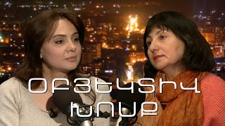 Դադարել ենք հեքիաթին հավատալ…