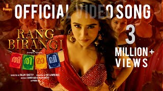 Rang Birangi Official Video Song  Swastima Khadka 