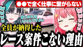 ずっと車の案件がしたいけど絶対に無理なみこちの理由が面白すぎたｗ【ホロライブ/切り抜き/さくらみこ/輪堂千速/Forza Horizon 6】