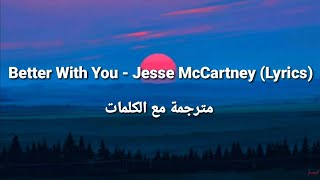 Better With You - Jesse McCartney  (Lyrics) مترجمة مع الكلمات