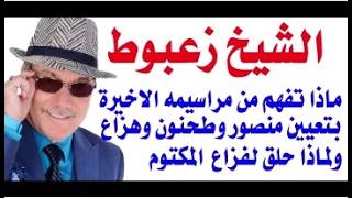 د.أسامة فوزي # 5014 - تعيينات طقعان