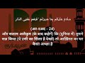 Whatsapp Status Quran Video Quran Hindi Translation Quran Translation