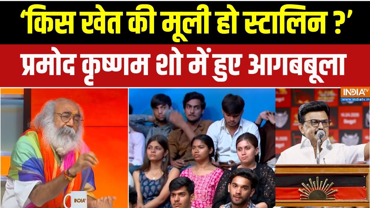 Pramod Krishnam On Rahul Gandhi: प्रमोद कृष्णम ने हिंदू विरोधियों पर ऐसे ?