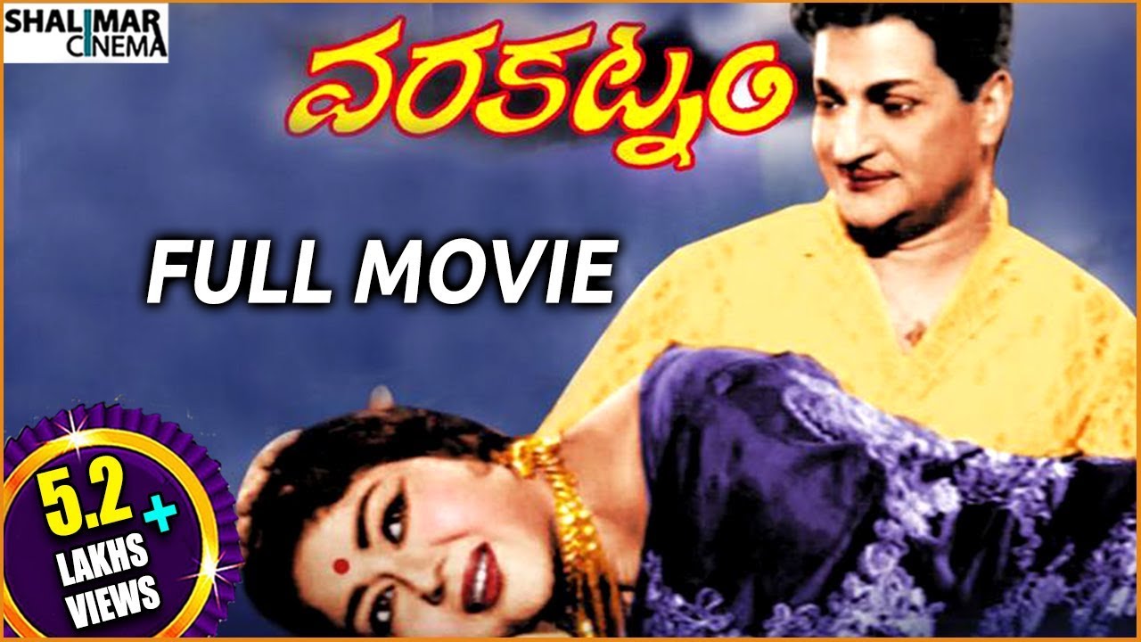 Varakatnam Telugu Full Length Movie || NTR, Krishna Kumari, Savitri || Shalimarcinema