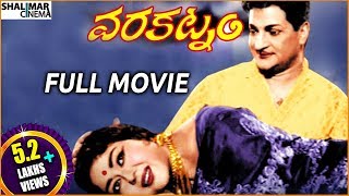 Varakatnam Telugu Full Length Movie  NTR Krishna K