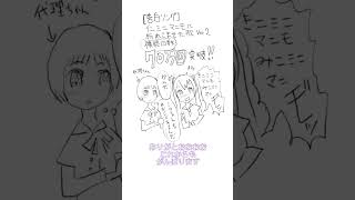 70万回突破しました【告白ソング】イニミニマニモに紛れ込ませた歌 Ver.2 feat.初音ミク  #Shorts
