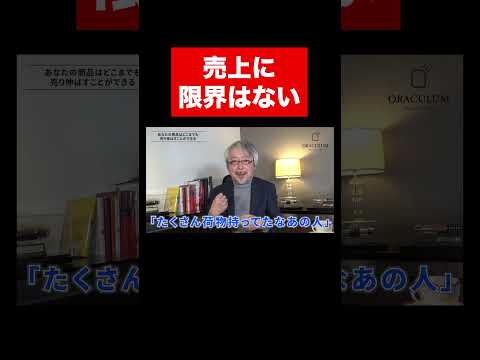経営情報学科 売上18倍達成の工夫とは？ #shorts #short #店舗
