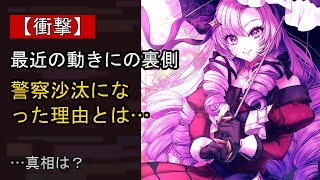 壱百満天原サロメの“本音”…？ 最近の動きに注目