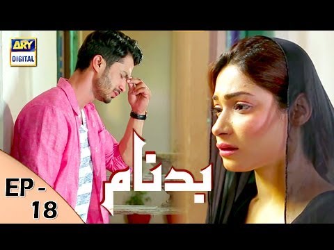 Badnaam Episode 18 - 17th December 2017 - ARY Digital Drama