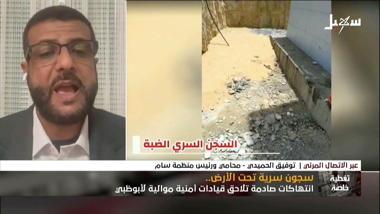 خرائط الألم التي صنعتها #السجون_السرية التابعة للإمارات في اليمن