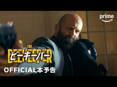 ビーキーパー Video4