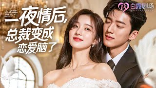 Haar familie verkocht haar lichaam, maar het lot verkocht haar aan de liefde!