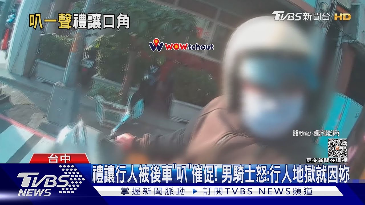 禮讓行人被後車「叭」催促！　男騎士怒：行人地獄就因妳