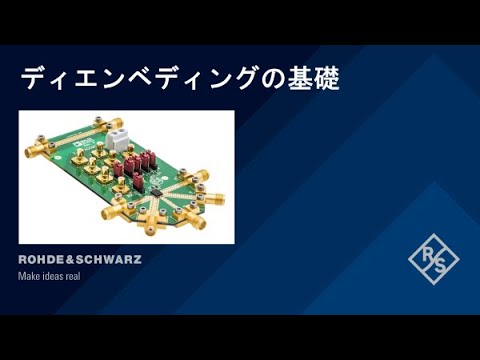 ディセンスについて詳しく解説