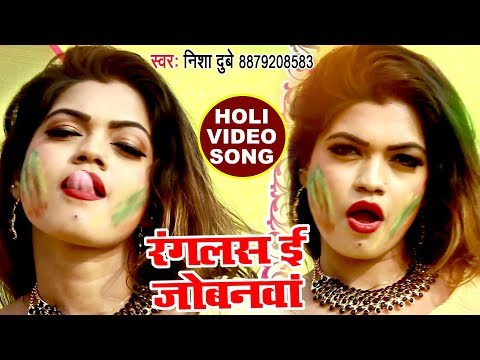 Ranglas E Jobanawa — watch video