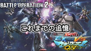 【総集編】これまでの配信～配信切り抜き～