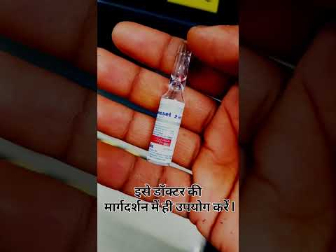 Ondesetron Ondasetron Emeset 2 ml Injection, For Hospital