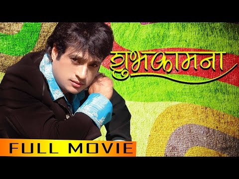 Watch Subhakamana
