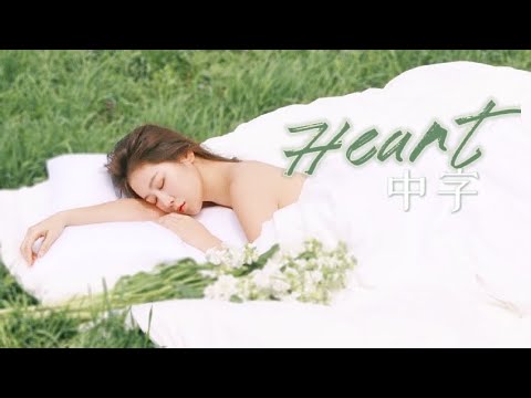 [中字] 昭宥 - Heart (feat. Jukjae) | Soyou 소유