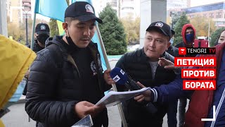 Акция у Генконсульства США в Алматы против фильма
