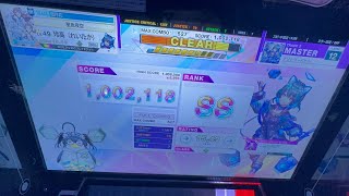 テリトリーバトル   MASTER譜面   (楽曲削除曲)  難易度:Lv.12    ※下手です。