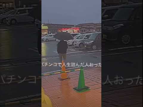 The guy lost all of his money in Japanese casino