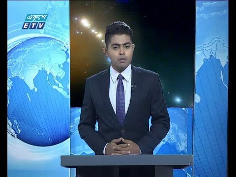 রাত ০১ টার সংবাদ, ১৯ মে ২০১৯