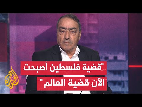 فيديو | محمود يزبك: بسبب الحرب على غزة أصبح الفرد الإسرائيلي منبوذا في دول العالم