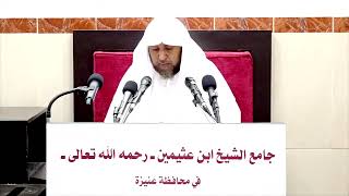 صورة 31- التعليق على صحيح البخاري كتاب البيوع- فضيلة الشيخ أ د سامي بن محمد الصقير- 17 ربيع الآخر 1444 هـ