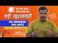 Bank Of Baroda Minimum Balance Charges Nill 1st July 2025 Bob No Minimum Balance Requirement