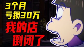 [問卦] 餐飲業是不是=賣鏟子