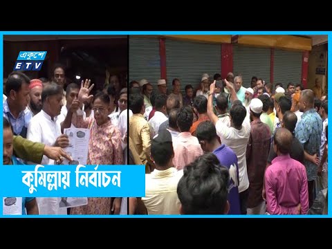 প্রচারে ব্যস্ত সময় পার করেছেন মেয়র ও কাউন্সিলর প্রার্থীরা
