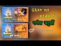 New Trending WhatsApp Status Mere Ghar Me Padharo Gajanand Ji 99 Sonu Bhai 1080p
