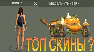 Обнова как быстро поднять уровни в LDOE Last Day on Earth