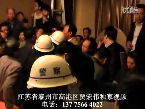 江蘇省泰州官員天價工作餐遭群眾圍堵(視頻)