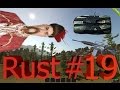 Rust - Часть # 19 | '' БАТЯ ПСИХ! '' 