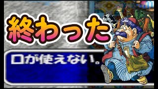 一度でいいからクリアしたい！　トルネコの大冒険②　24日目　＃トルネコの大冒険＃レトロゲーム実況＃