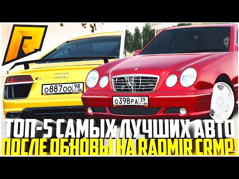Id авто на радмире