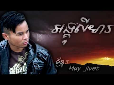 Khmer1Jivit 2019 - Angulimala អង្គុលីមារ