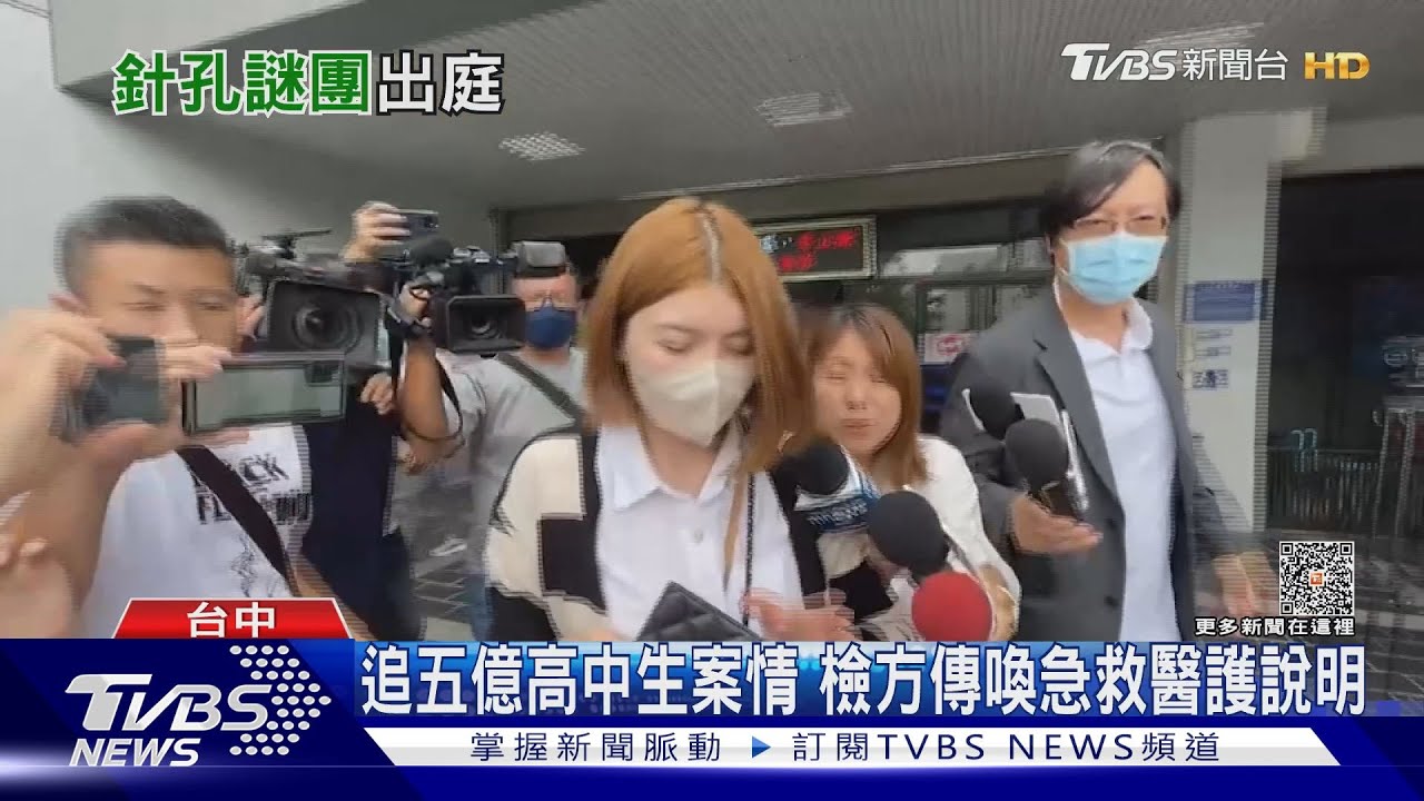 追五億高中生案情　檢方傳喚急救醫護說明