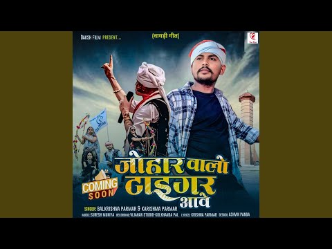 Johar Valo Tiger Aave