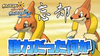 フローゼル ポケットモンスター アーゴヨン クワガノン バケッチャ