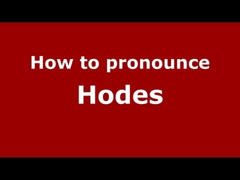 How to Pronounce Hodes - PronounceNames.com